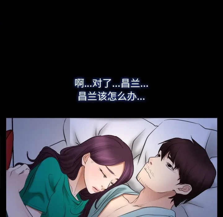 寻找初恋 - 第38話 - page 38