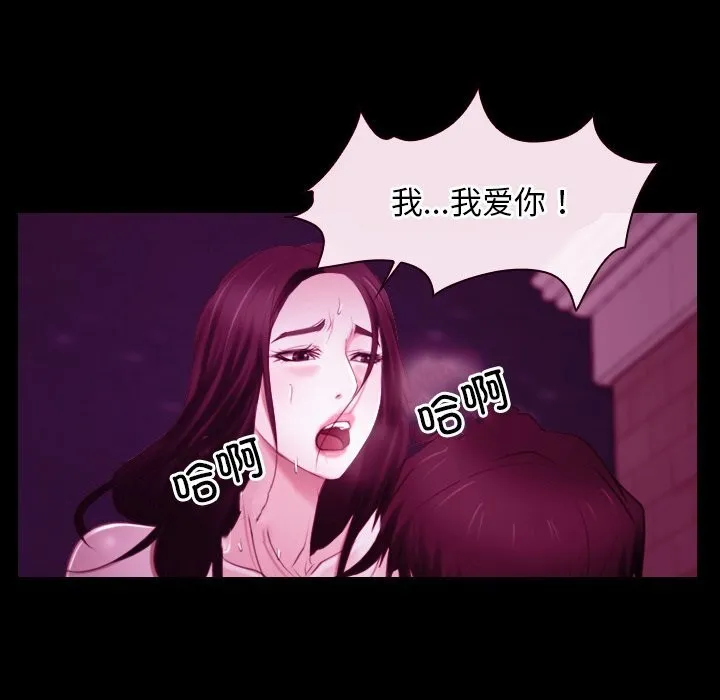 寻找初恋 - 第38話 - page 40