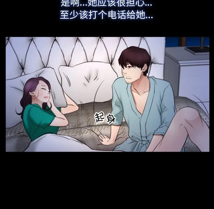 寻找初恋 - 第38話 - page 44