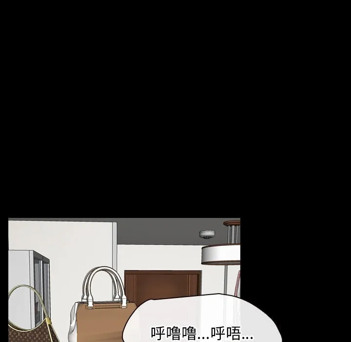 寻找初恋 - 第38話 - page 45