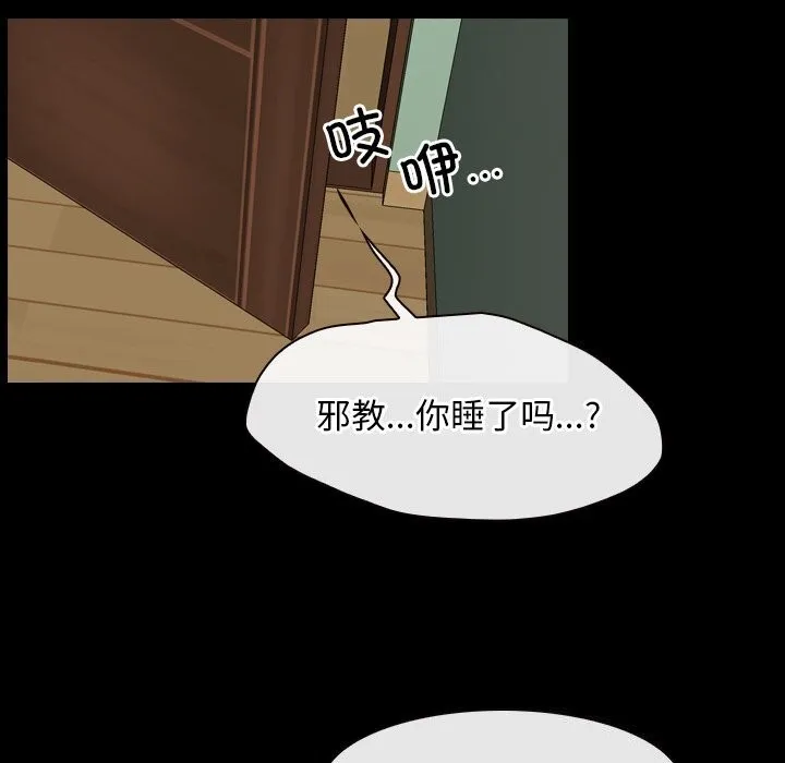 寻找初恋 - 第38話 - page 49