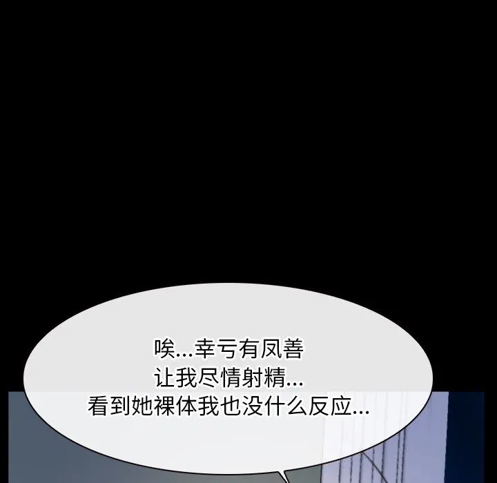 寻找初恋 - 第38話 - page 54