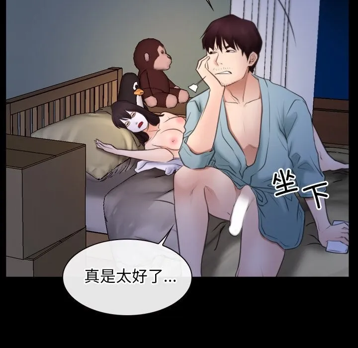 寻找初恋 - 第38話 - page 55