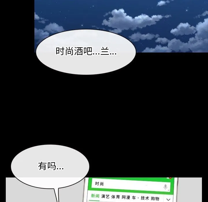 寻找初恋 - 第38話 - page 59