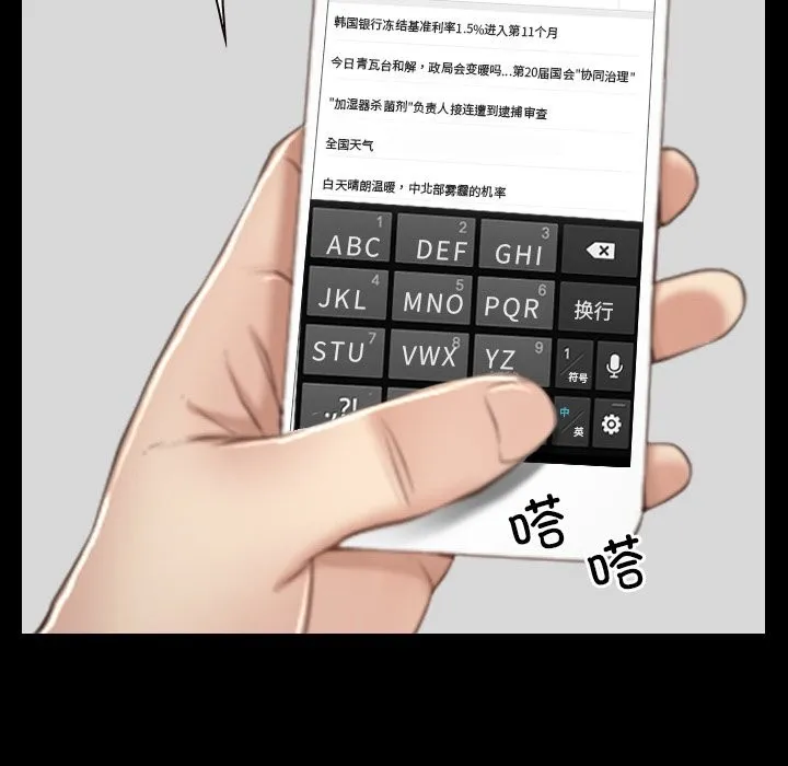 寻找初恋 - 第38話 - page 60
