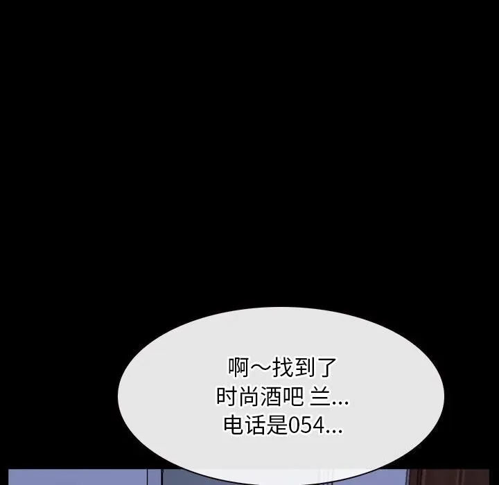 寻找初恋 - 第38話 - page 61