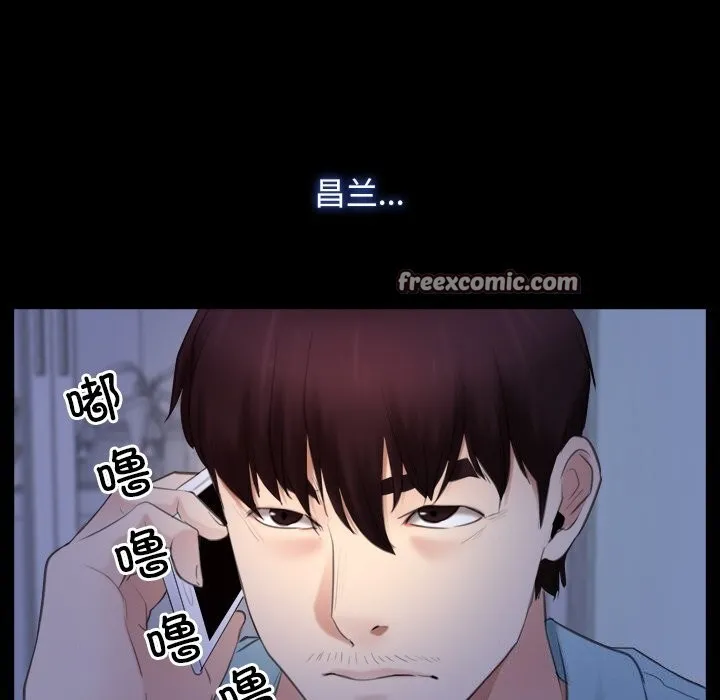 寻找初恋 - 第38話 - page 64