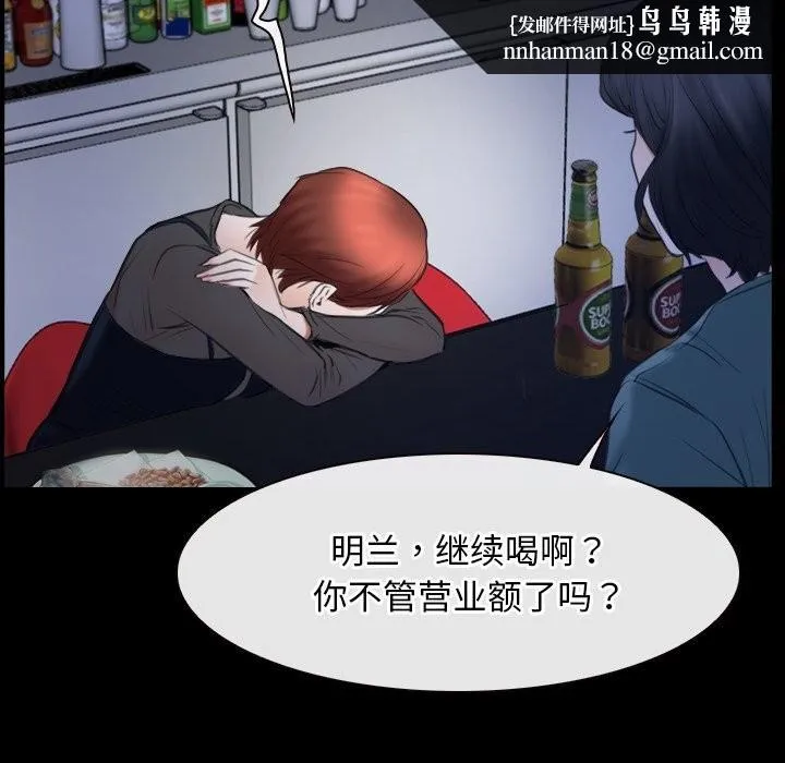 寻找初恋 - 第38話 - page 68