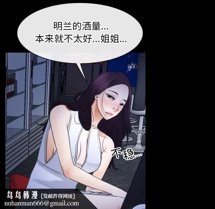 寻找初恋 - 第38話 - page 69