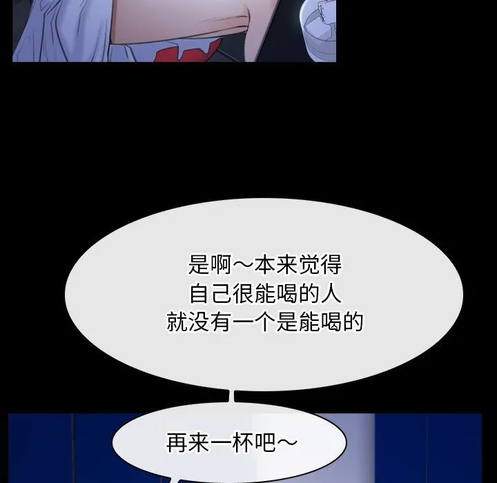 寻找初恋 - 第38話 - page 70