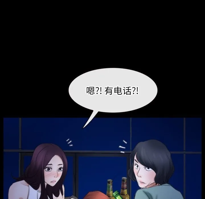 寻找初恋 - 第38話 - page 74