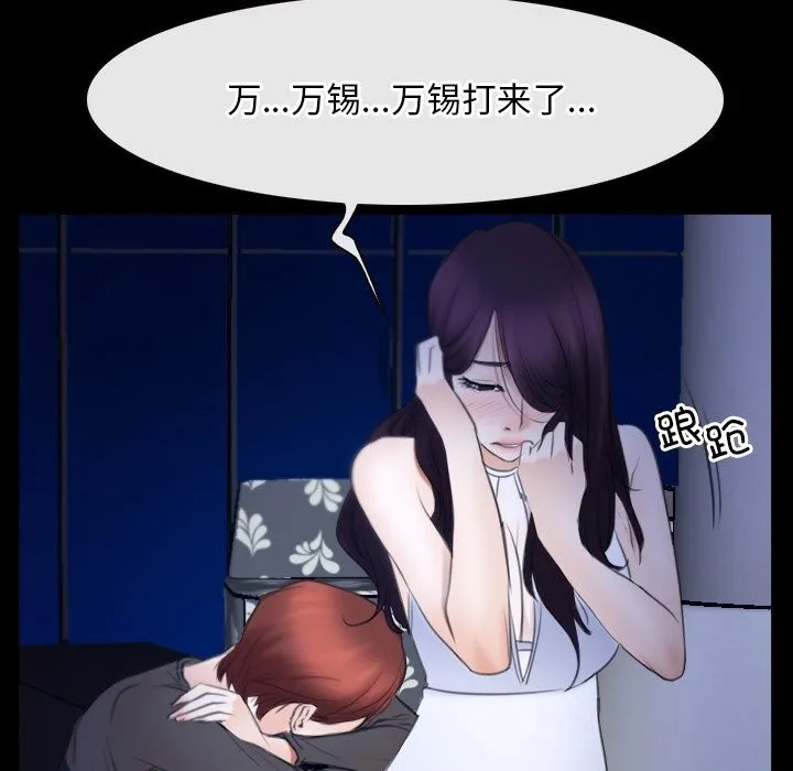 寻找初恋 - 第38話 - page 76