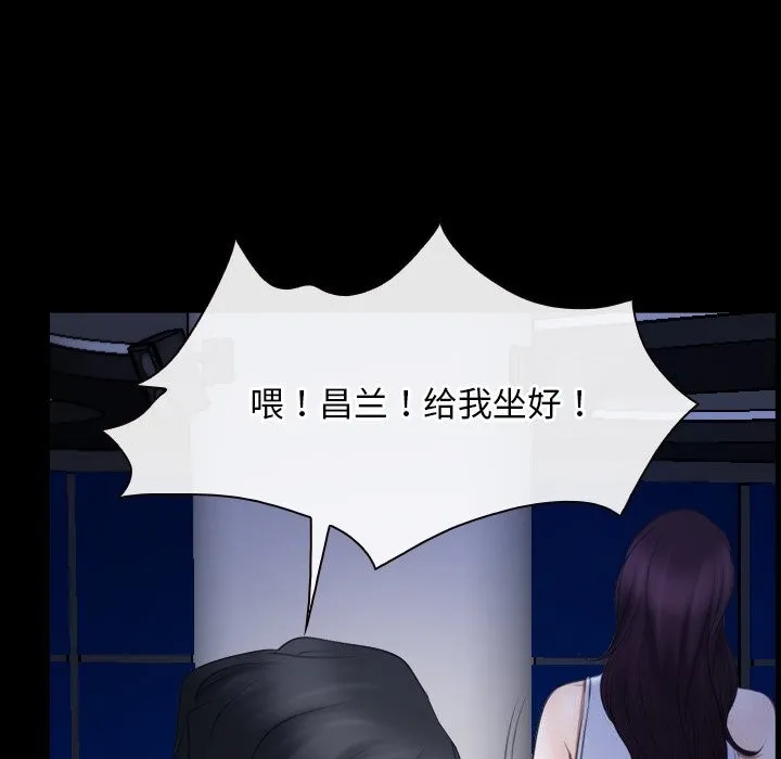 寻找初恋 - 第38話 - page 78