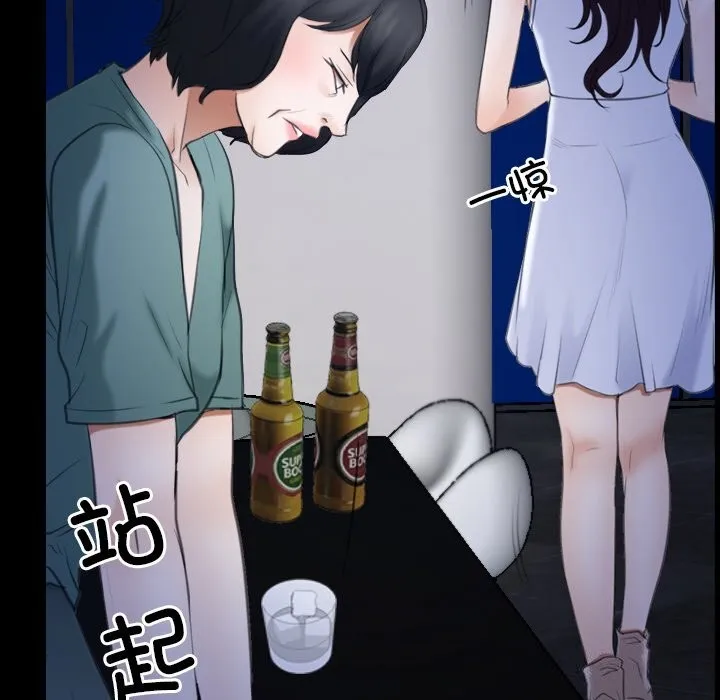 寻找初恋 - 第38話 - page 79