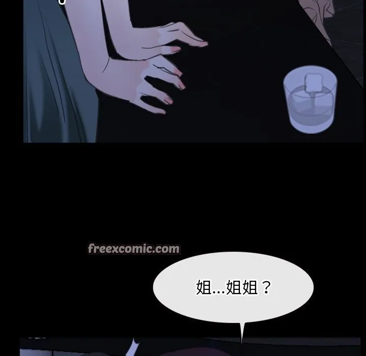 寻找初恋 - 第38話 - page 80