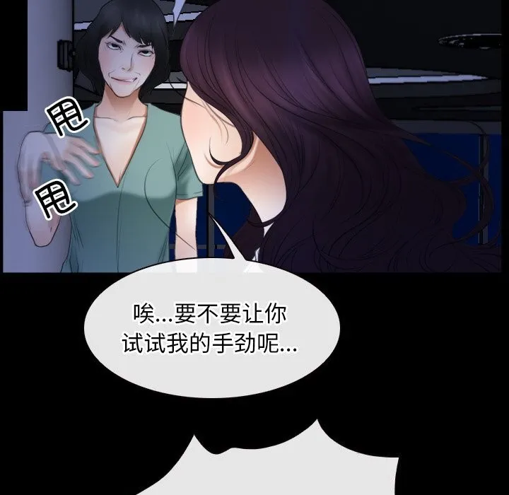 寻找初恋 - 第38話 - page 81