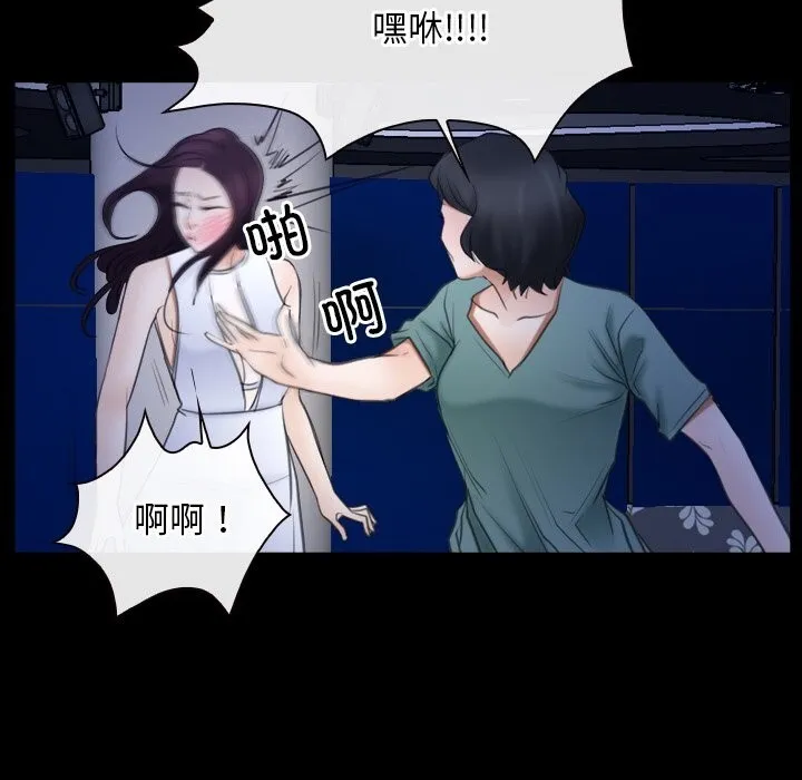 寻找初恋 - 第38話 - page 82