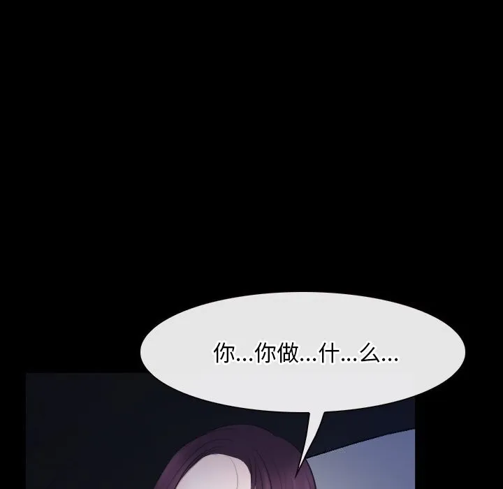 寻找初恋 - 第38話 - page 83