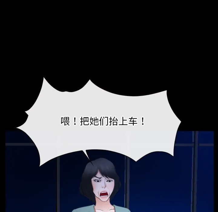 寻找初恋 - 第38話 - page 87