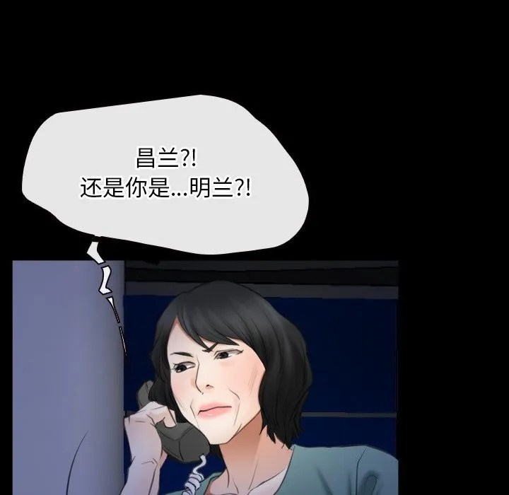 寻找初恋 - 第38話 - page 93