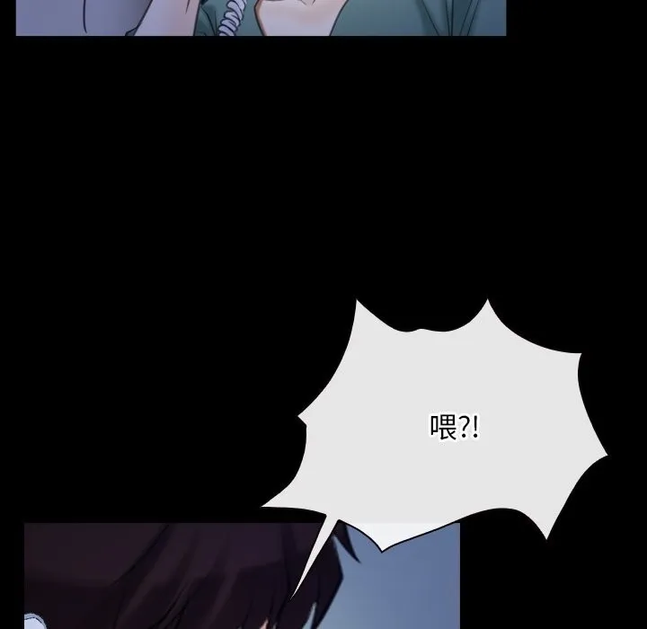 寻找初恋 - 第38話 - page 94