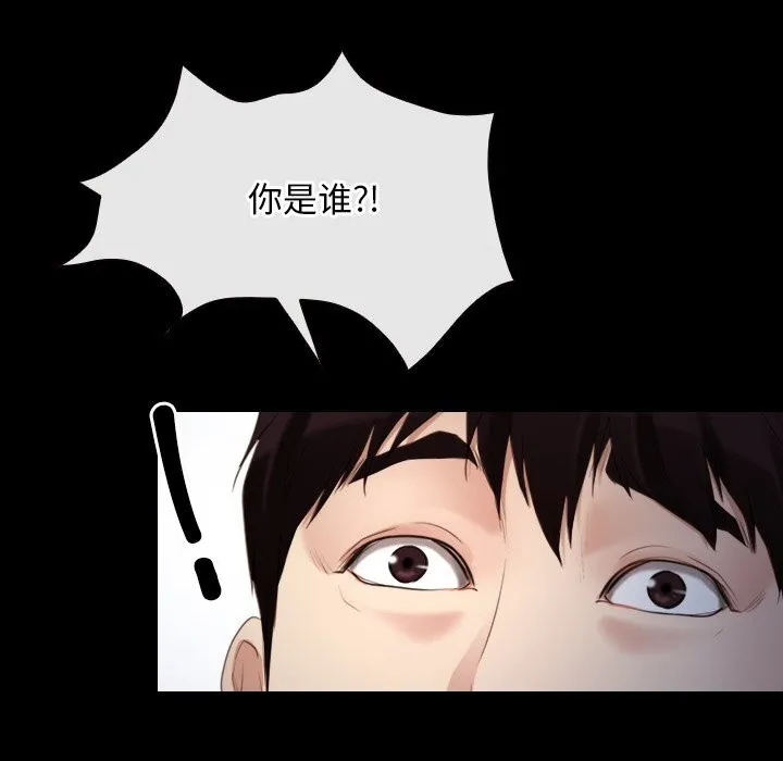 寻找初恋 - 第38話 - page 97
