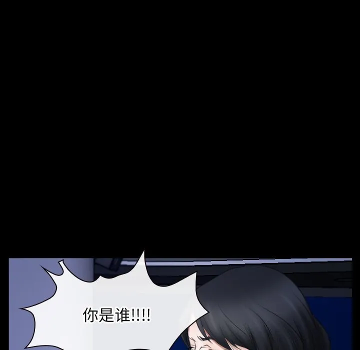 寻找初恋 - 第38話 - page 98