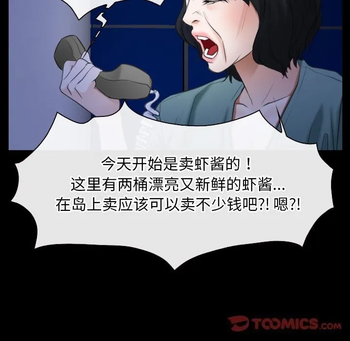 寻找初恋 - 第38話 - page 99