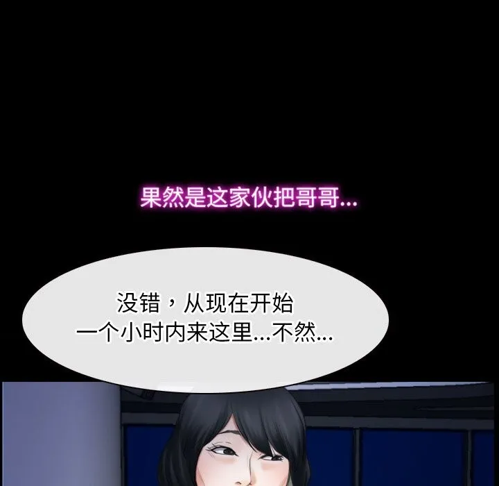 寻找初恋 - 第38話 - page 103