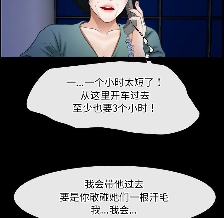 寻找初恋 - 第38話 - page 104