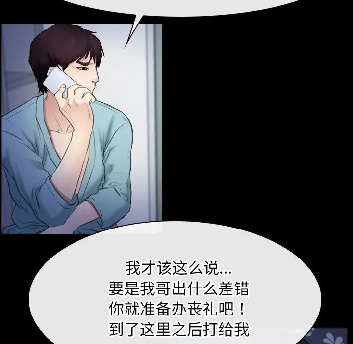 寻找初恋 - 第38話 - page 105