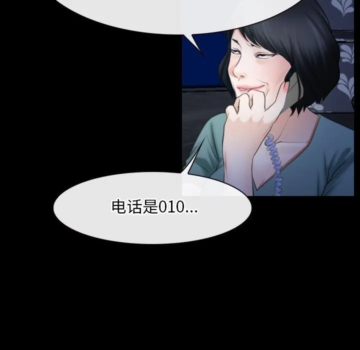 寻找初恋 - 第38話 - page 106