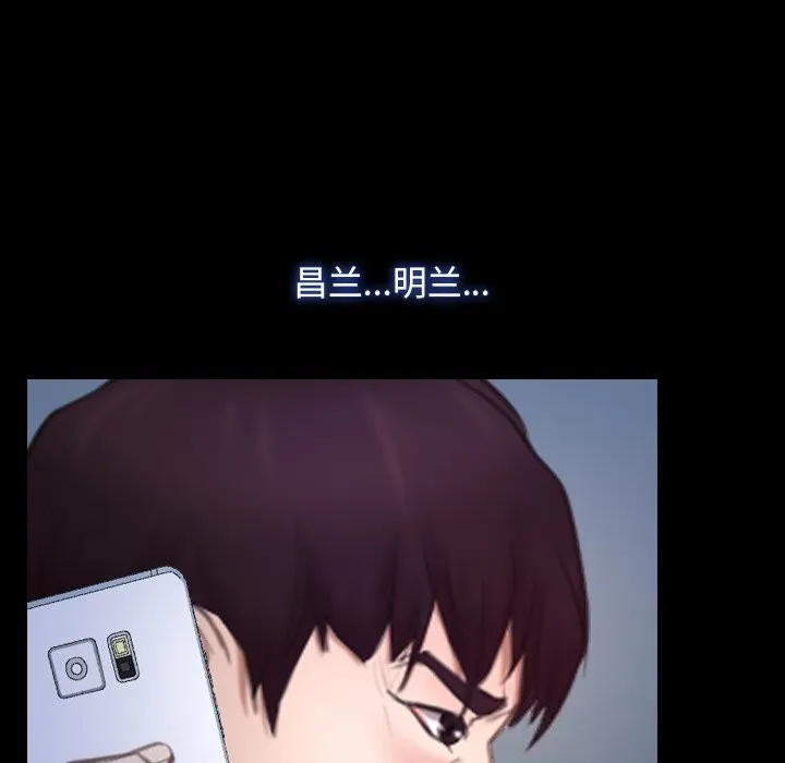 寻找初恋 - 第38話 - page 107