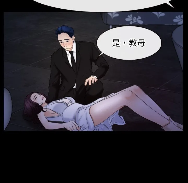 寻找初恋 - 第38話 - page 111