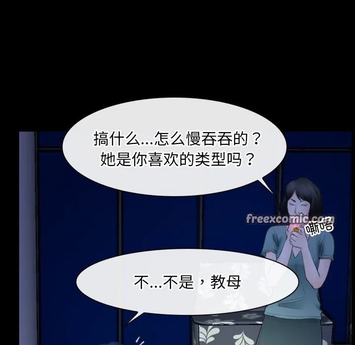 寻找初恋 - 第38話 - page 112