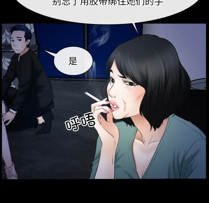 寻找初恋 - 第38話 - page 114