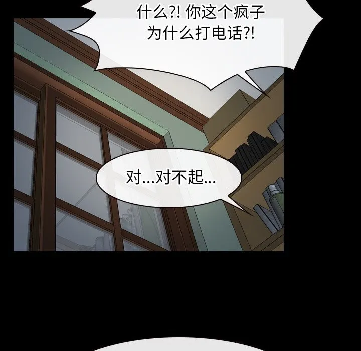 寻找初恋 - 第38話 - page 116