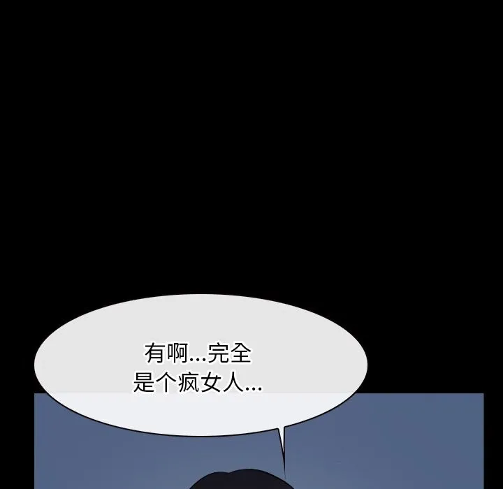 寻找初恋 - 第38話 - page 118
