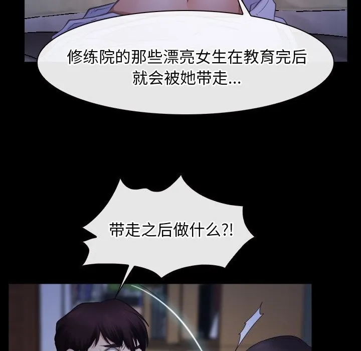 寻找初恋 - 第38話 - page 120
