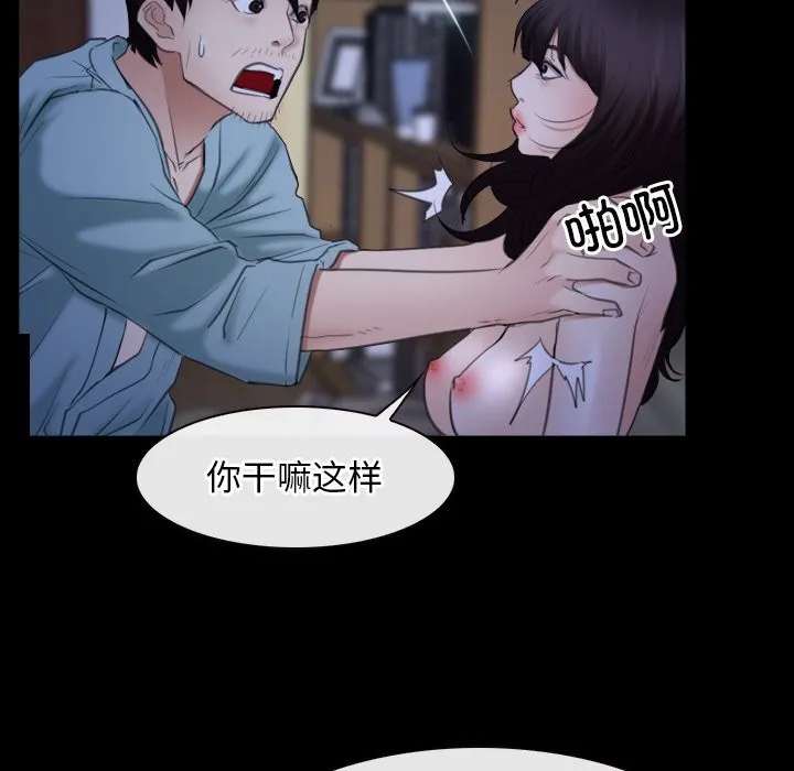 寻找初恋 - 第38話 - page 121