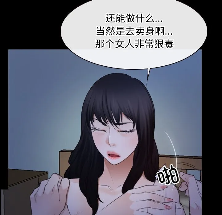 寻找初恋 - 第38話 - page 122