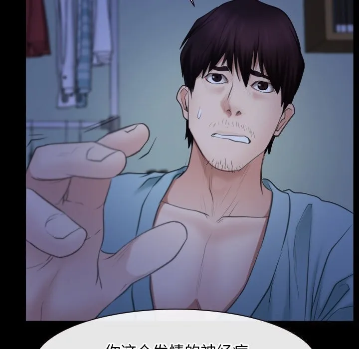 寻找初恋 - 第38話 - page 124