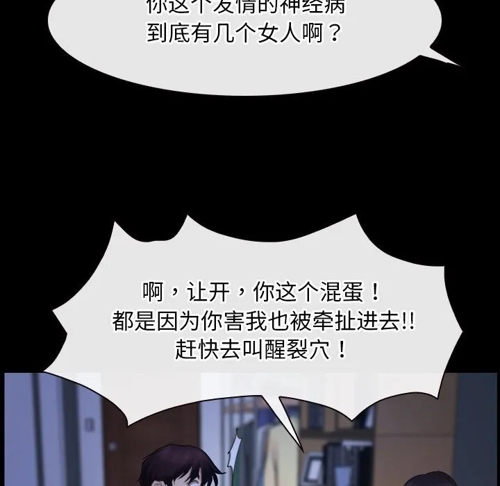 寻找初恋 - 第38話 - page 125