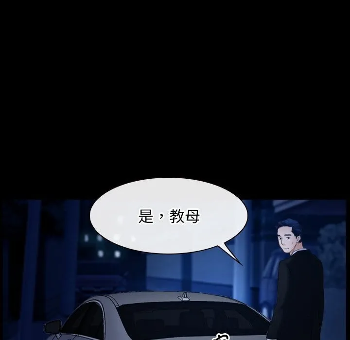 寻找初恋 - 第38話 - page 131