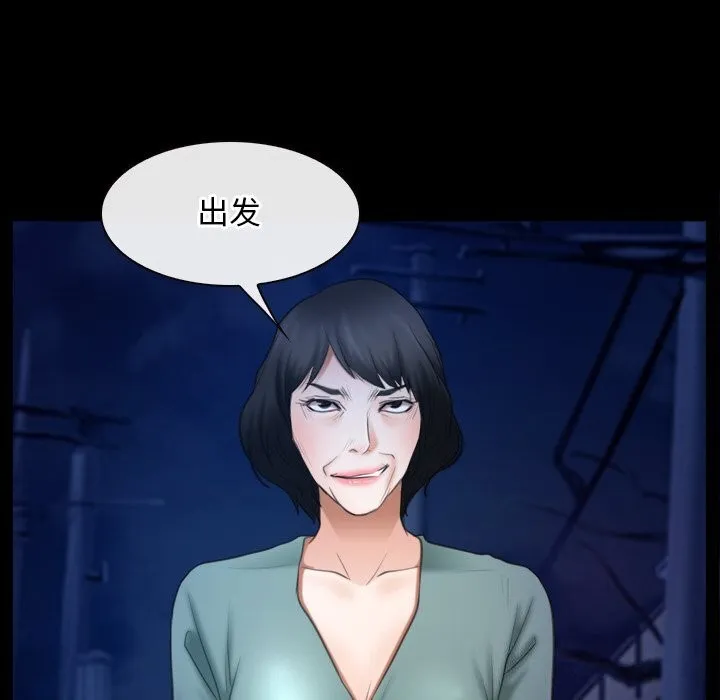 寻找初恋 - 第38話 - page 133