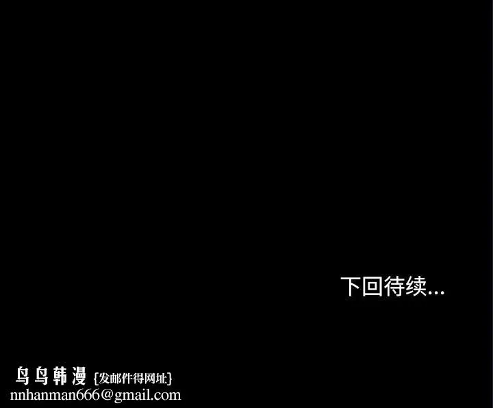 寻找初恋 - 第38話 - page 135