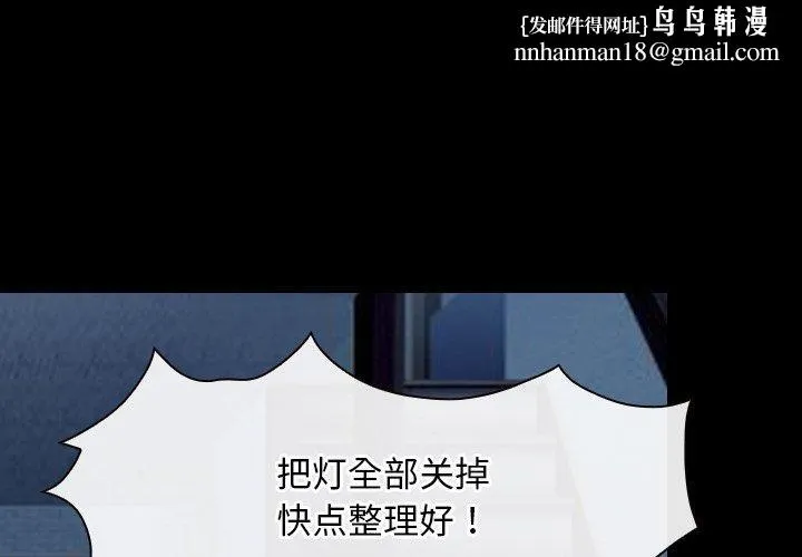 寻找初恋 - 第42話 - page 1