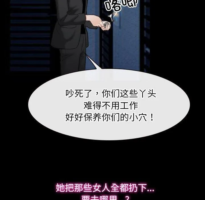 寻找初恋 - 第42話 - page 6