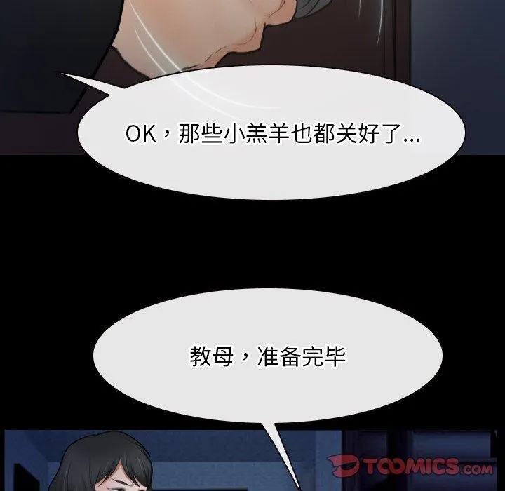 寻找初恋 - 第42話 - page 9