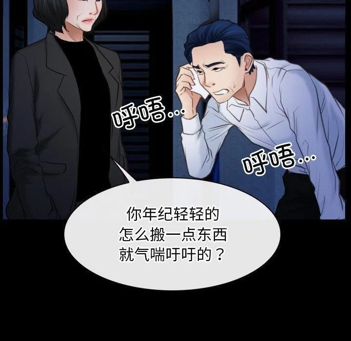 寻找初恋 - 第42話 - page 10